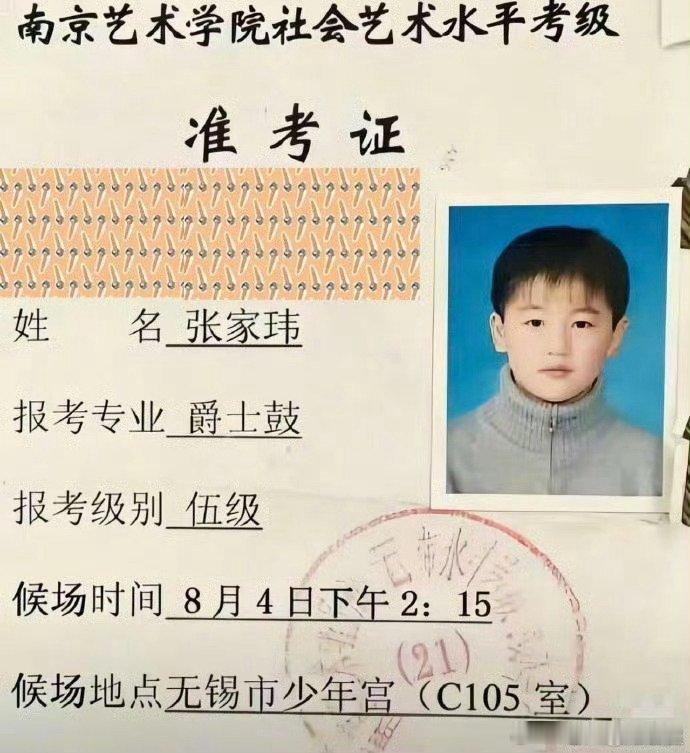 张凌赫小学证件照张凌赫的小学证件照被网友扒出登上热搜，儿时照片里婴儿肥明显，五官