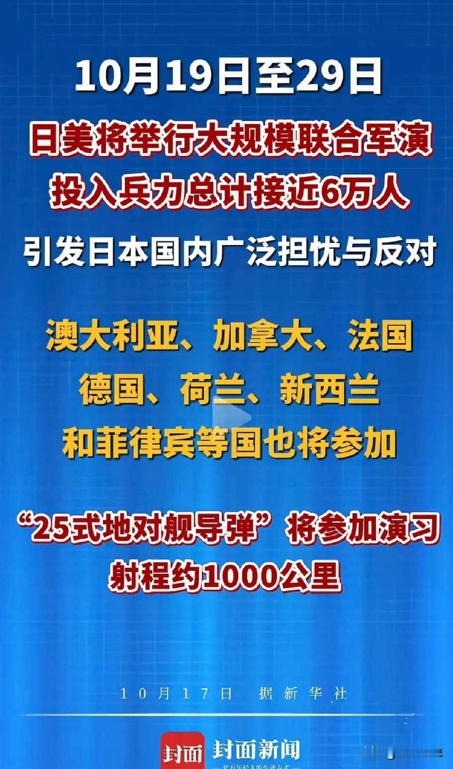 美国装不下去了，与日本纠集七国“大闹台海”，在距台湾最近110公里的海域展开联合