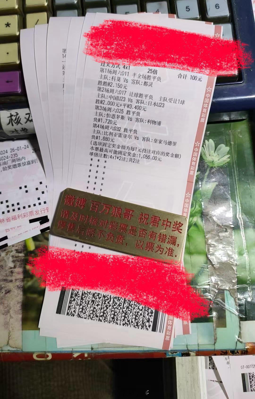 足球第一课每日足球推荐 我这也算是支持国足了百万狼哥中国u23vs日本u23