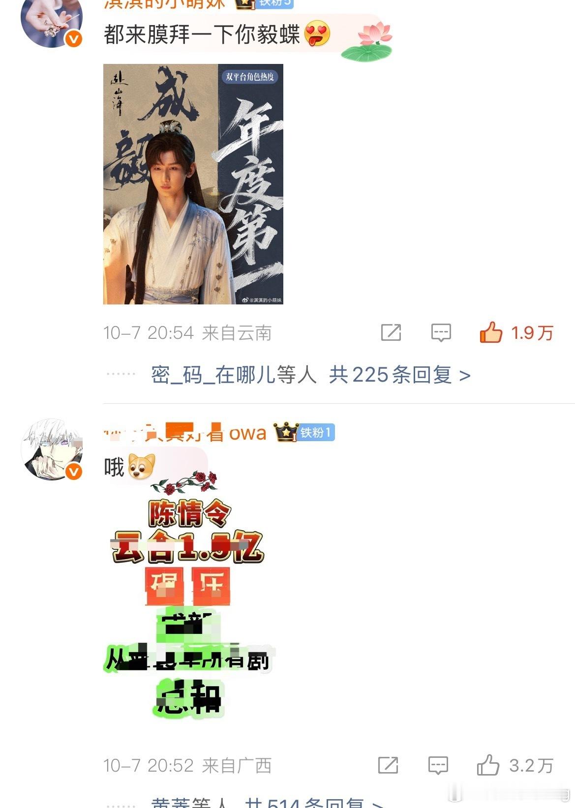 3.2万被ee家1.9万压，3.7万被ee家2.7万压…[二哈] ​​​