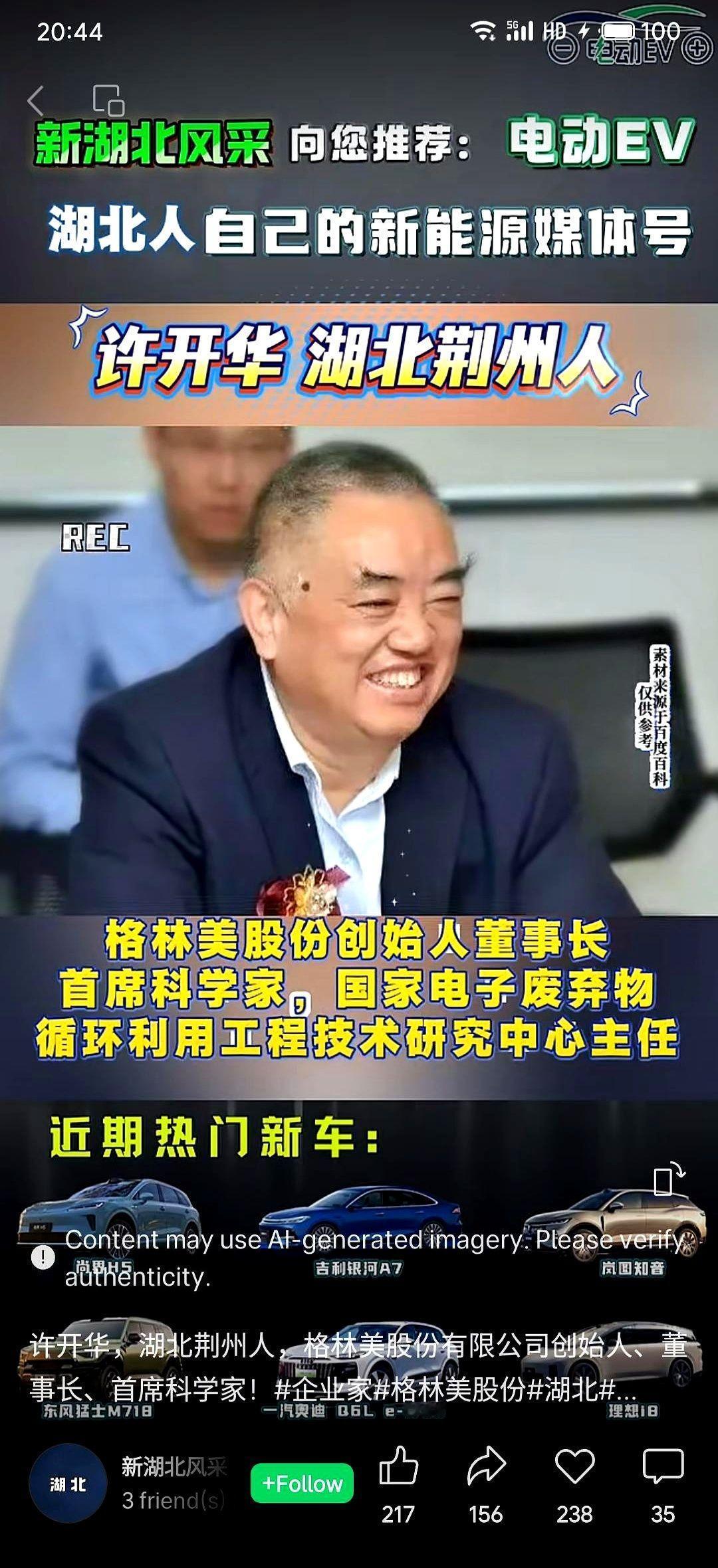 许开华不挖山，专挖垃圾堆。
旧手机、废电池，在他眼里都是金矿。
别人嫌脏的电子垃