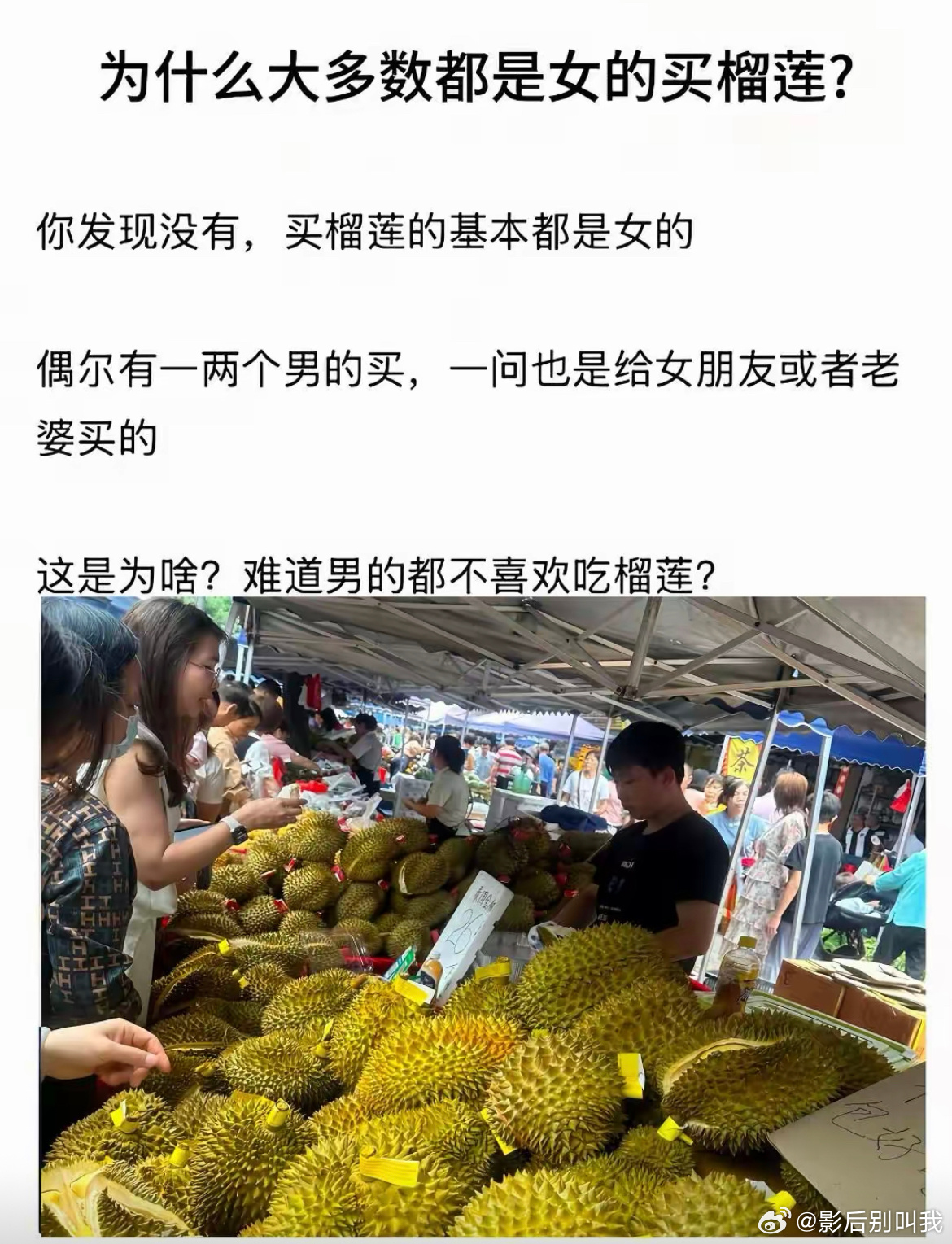 别买榴莲，一斤榴莲半斤都是刺，就像我上次买藕一样有八两起码都是洞[衰] ​​​