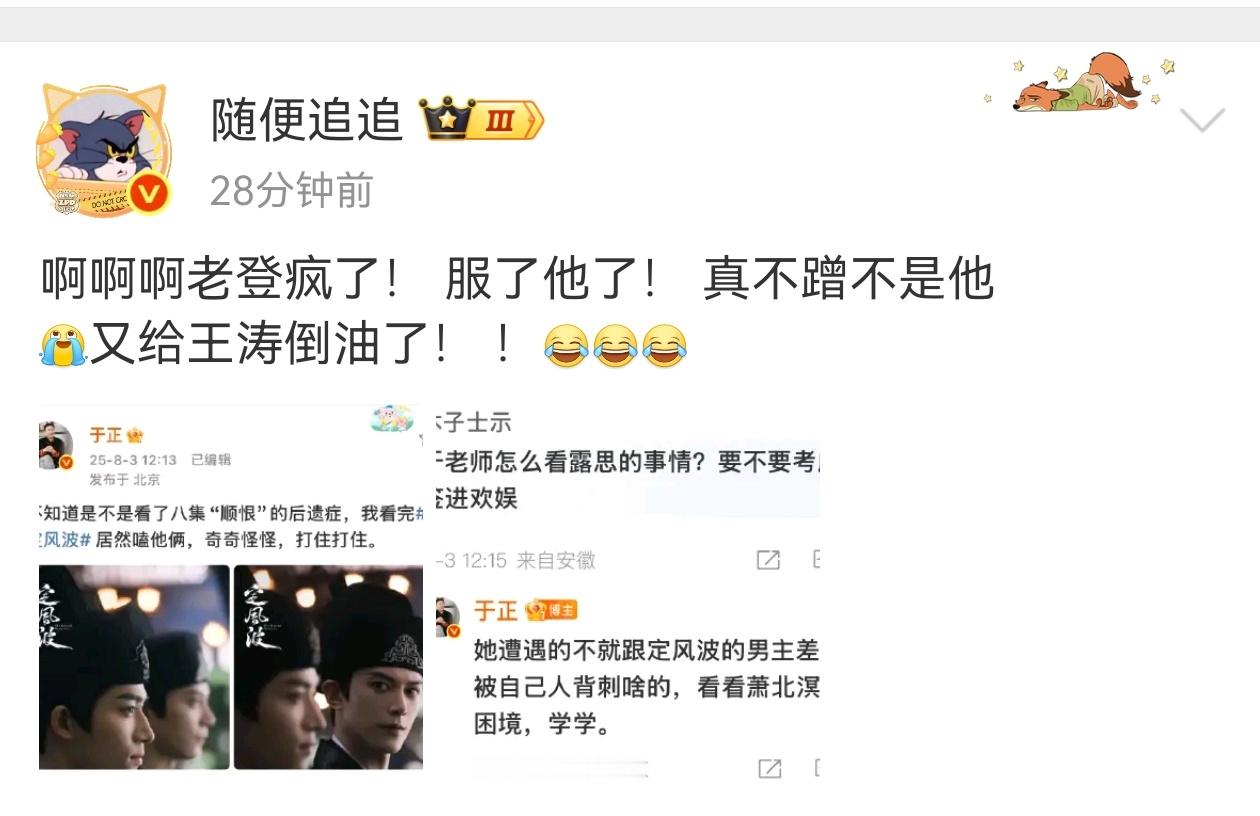 剧情不给力怎么炒都很有难度，我看到红薯吐槽女主人设和表演缺乏西皮感的 ​​​