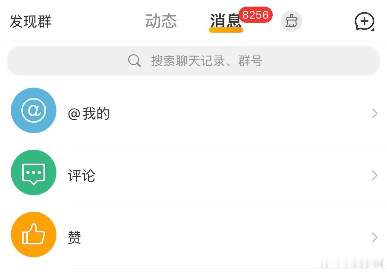 原来红v的后台是这样的 ​​​