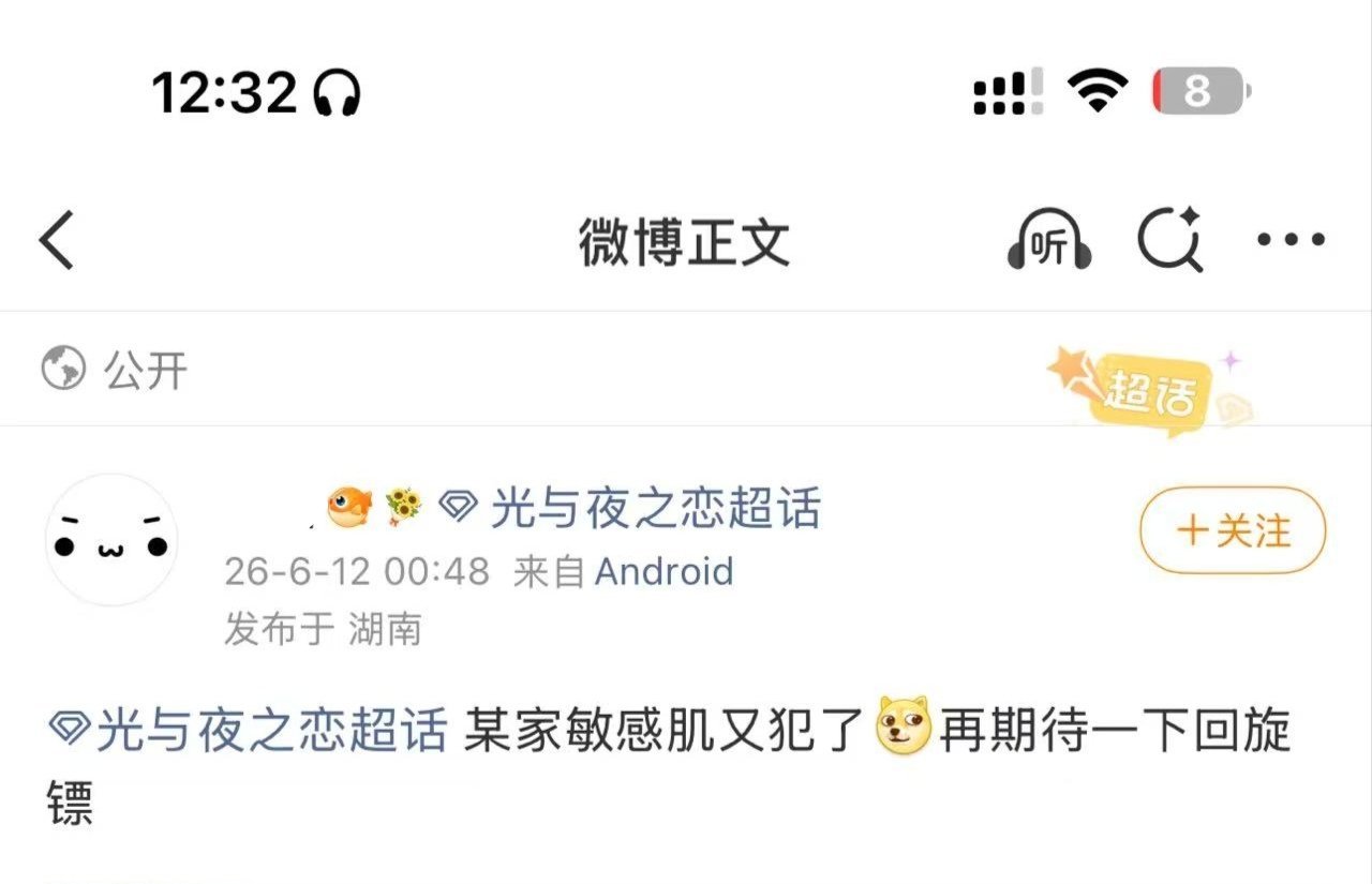 齐司礼 回旋镖我接下了，皇族妈名头我认下了，还有吗？可以继续 