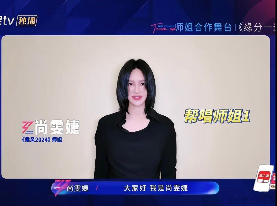 李小冉淡淡看到尚雯婕蹦起来了 淡定是伪装的，激动是藏不住的，李小冉和淡淡见尚雯婕