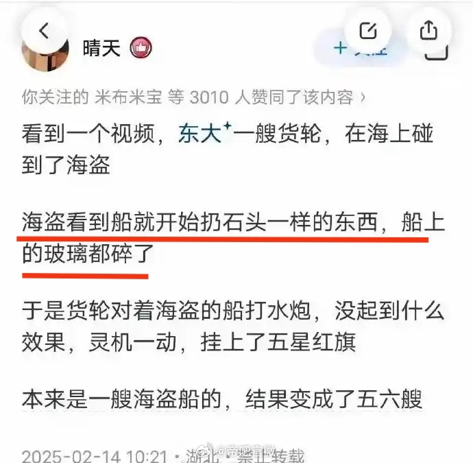 扔石头砸货轮窗户玻璃被打脸后，海盗改用RPG了，编是真会编[允悲] 