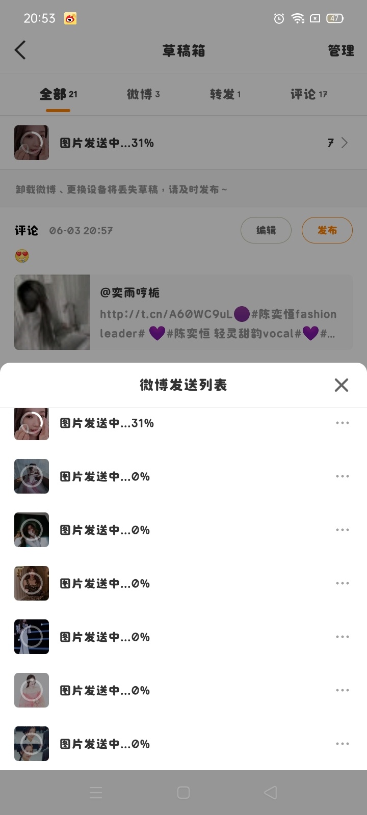 加载了5分钟没发出去一个