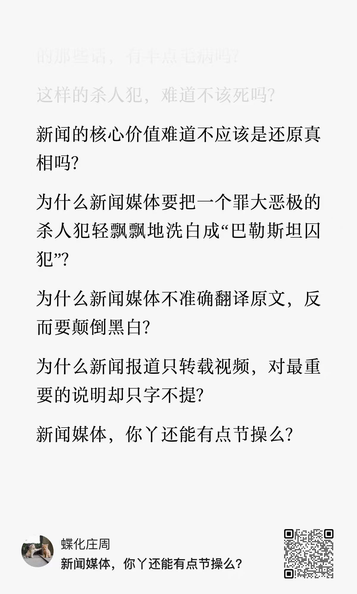 反转了 ​​​