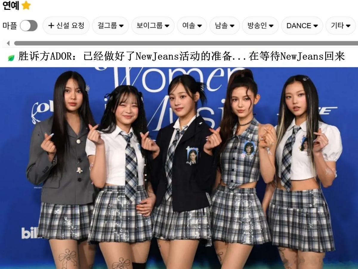 🔥韩网热帖评论翻译🔥ADOR称已准备好好NewJeans回归活动 ​​​ ​