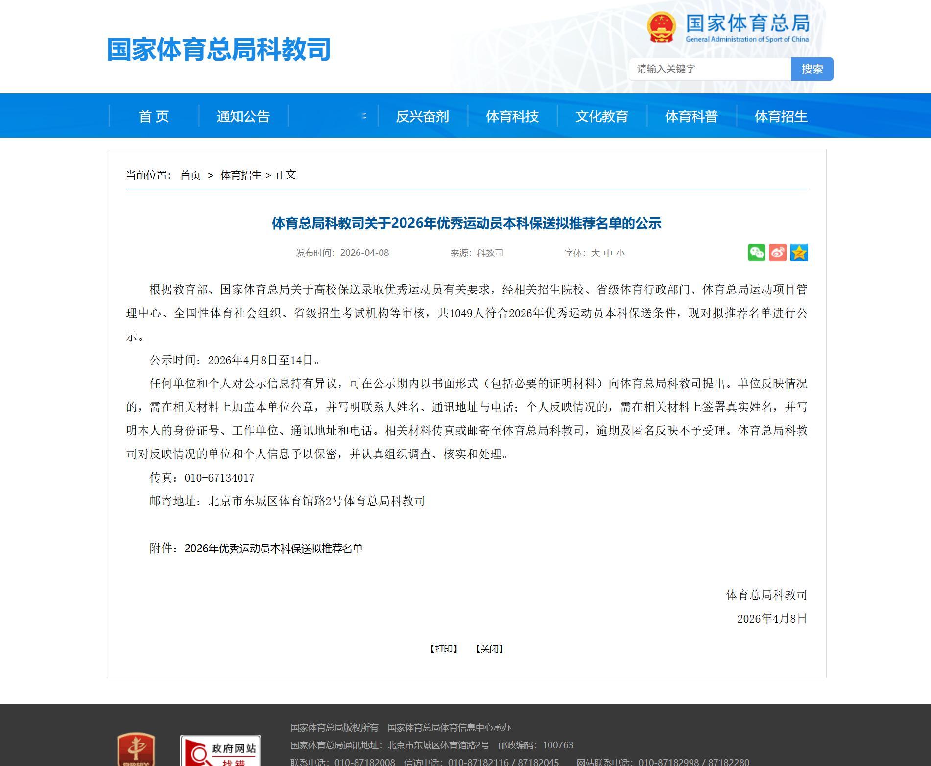 政在这里 📢 黄友政 黄友政 本科保送至 上海交通大学 