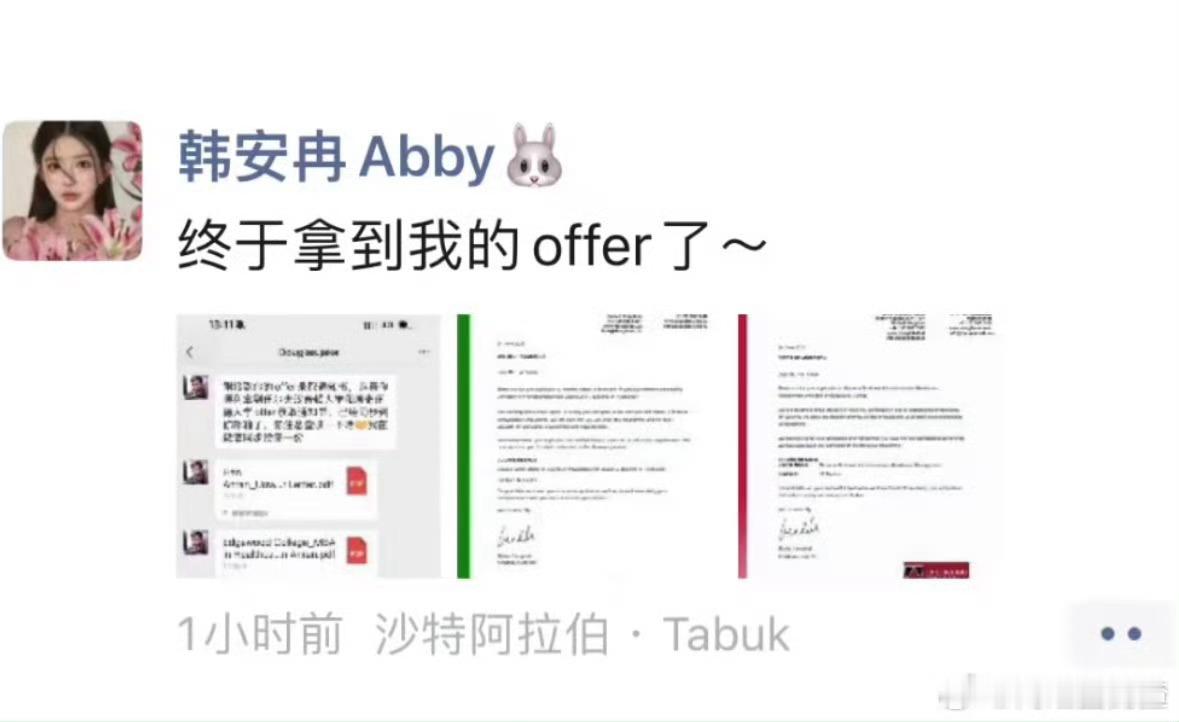 韩安冉晒硕士offer 韩安冉收到两所国外大学的硕士offer了，终于圆了自己的