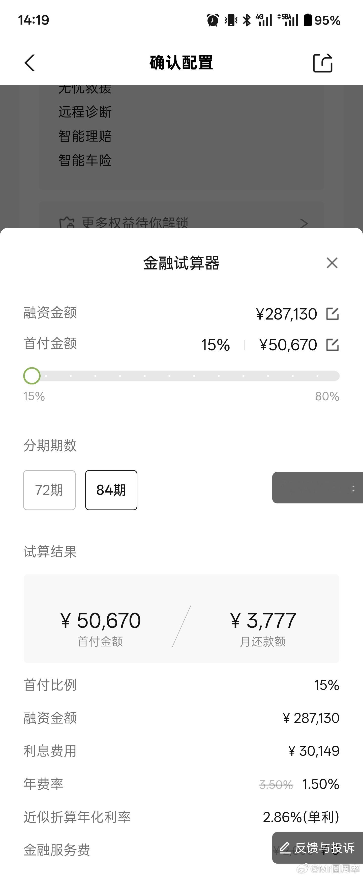 最近好几家汽车品牌已经上线了7年低息（一般是2-3年0息，后几年低息）的方案。鹏