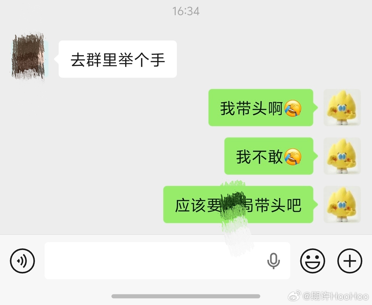 不知不觉到了在全区领导群里，连发个拳头表情都要再三斟酌的年纪。从前天不怕地不怕，