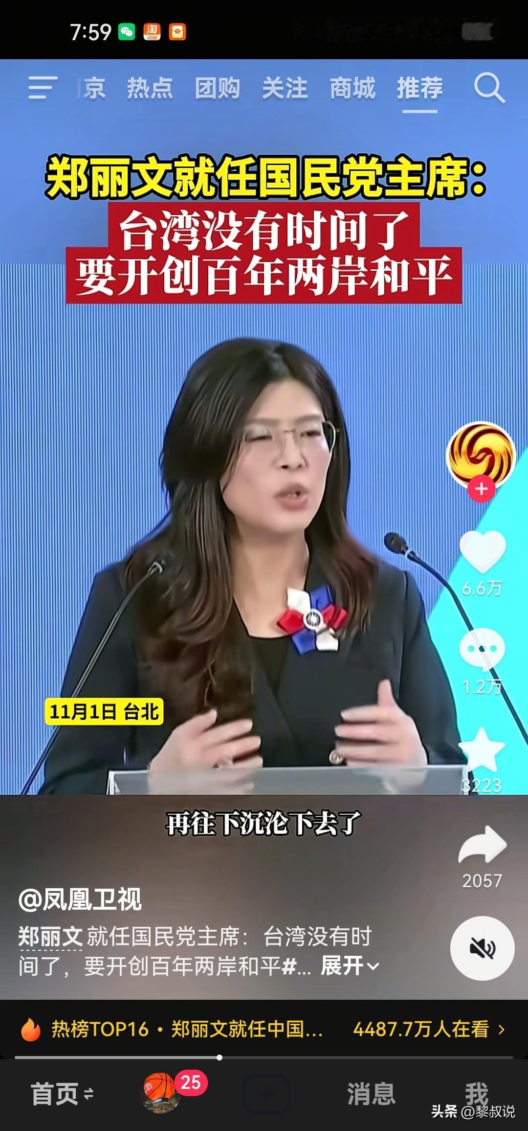 这个发言有点东西啊！
   这是在和国内呼应吗？
   看来还是有点默契的，都在