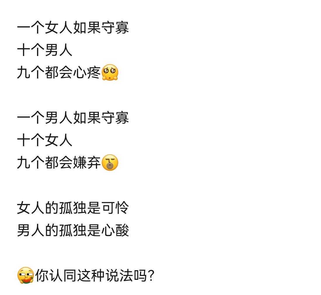 当男人和女人守寡时，男人的心酸和女人的可怜，都让人感同身受！愿每个人都能找到属于