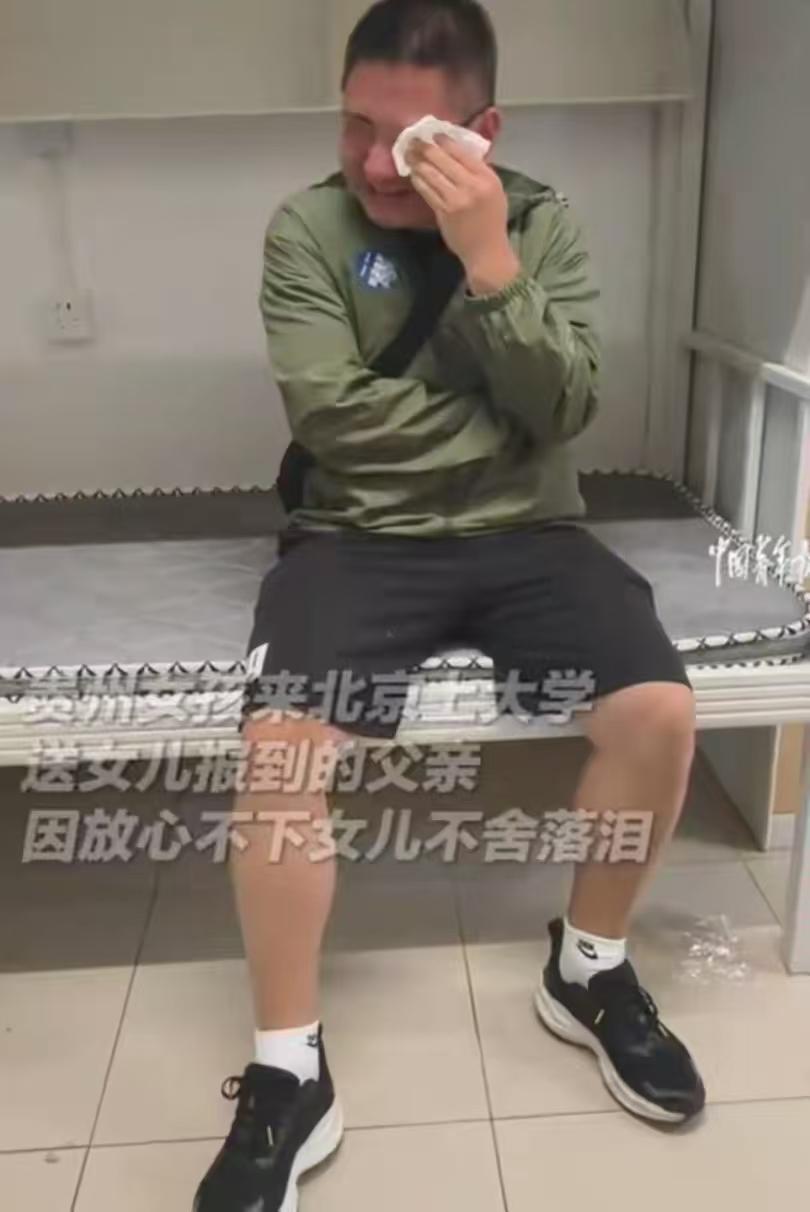贵州一位爸爸，送孩子去北京上大学，父亲几度落泪，看着是舍不得远行的女儿，更多是自