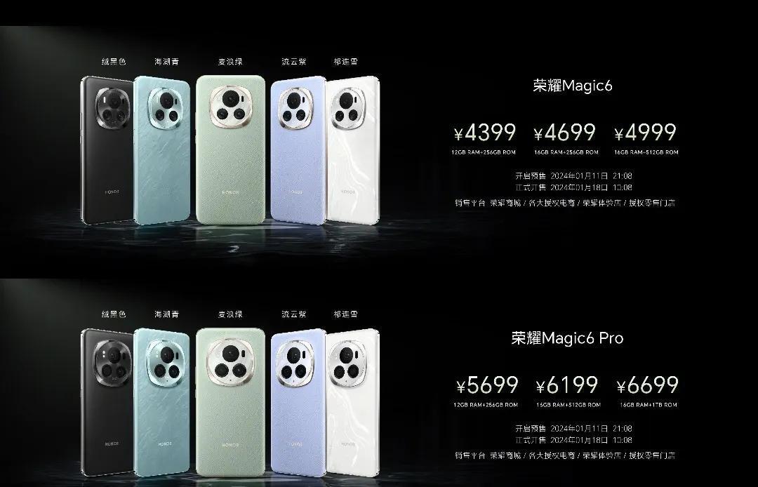 荣耀的magic6系列终于来了，很多人说这个价格有点高，但你们回头看看magic