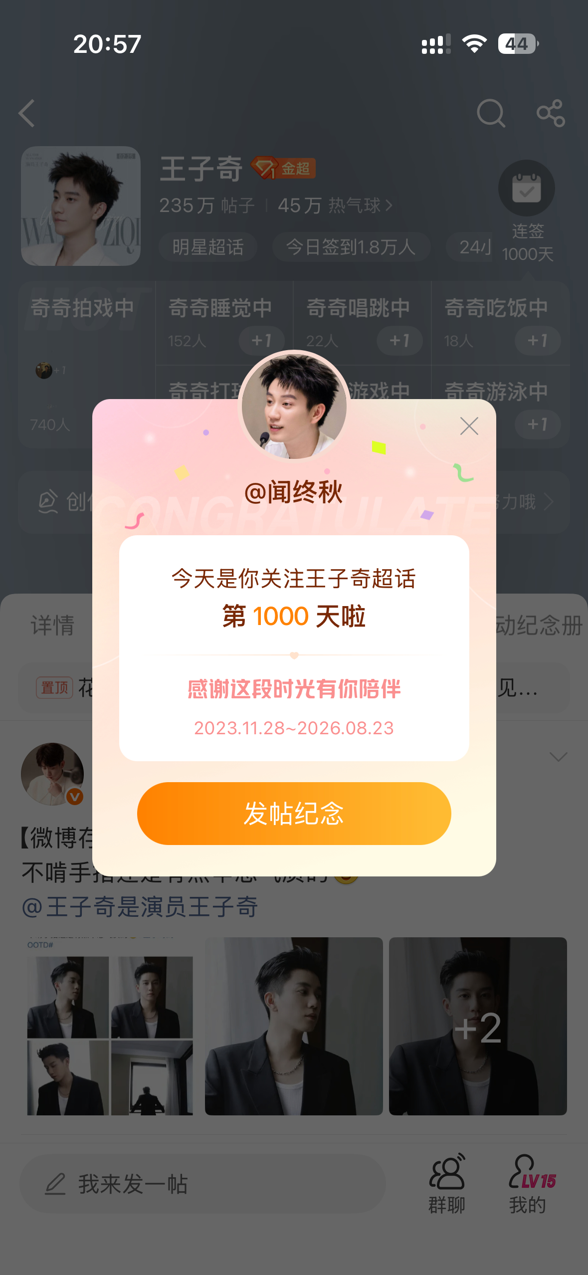 第十个100天
