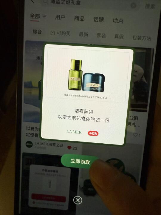 掉了耶‼️1503份海蓝之谜礼盒🎁快冲