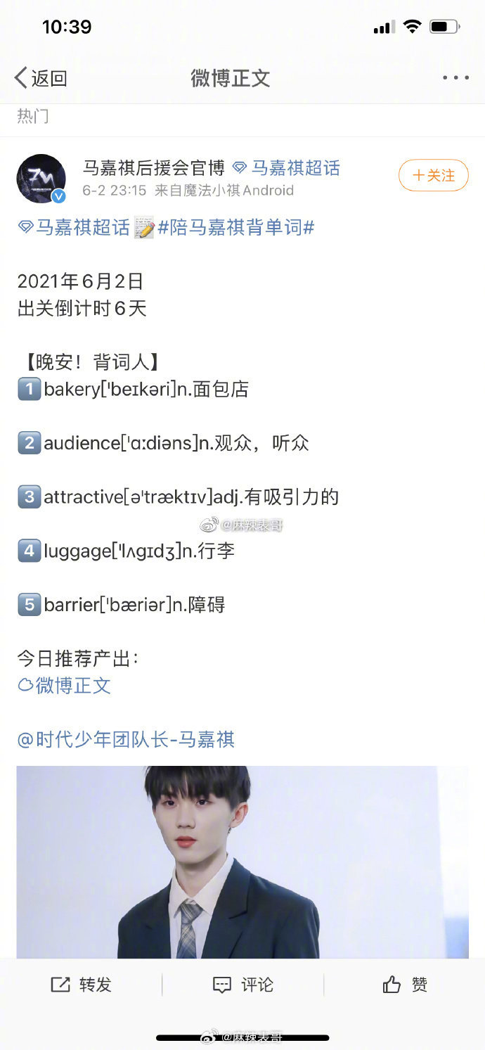 说到高考，有必要说一个娱乐圈的好笑的瓜：别人家的小孩马嘉祺。一听到“别人家”，是