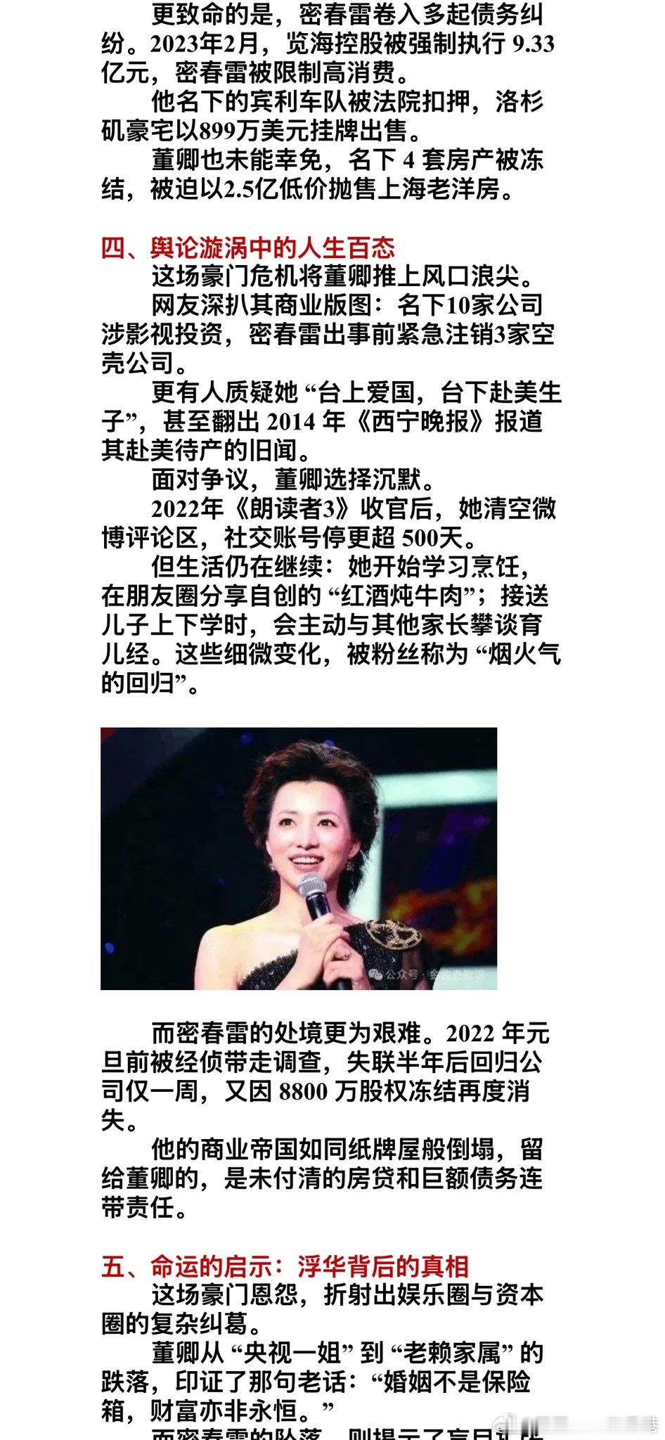 这个知名主持也是猛人！一声不响干大事！ 