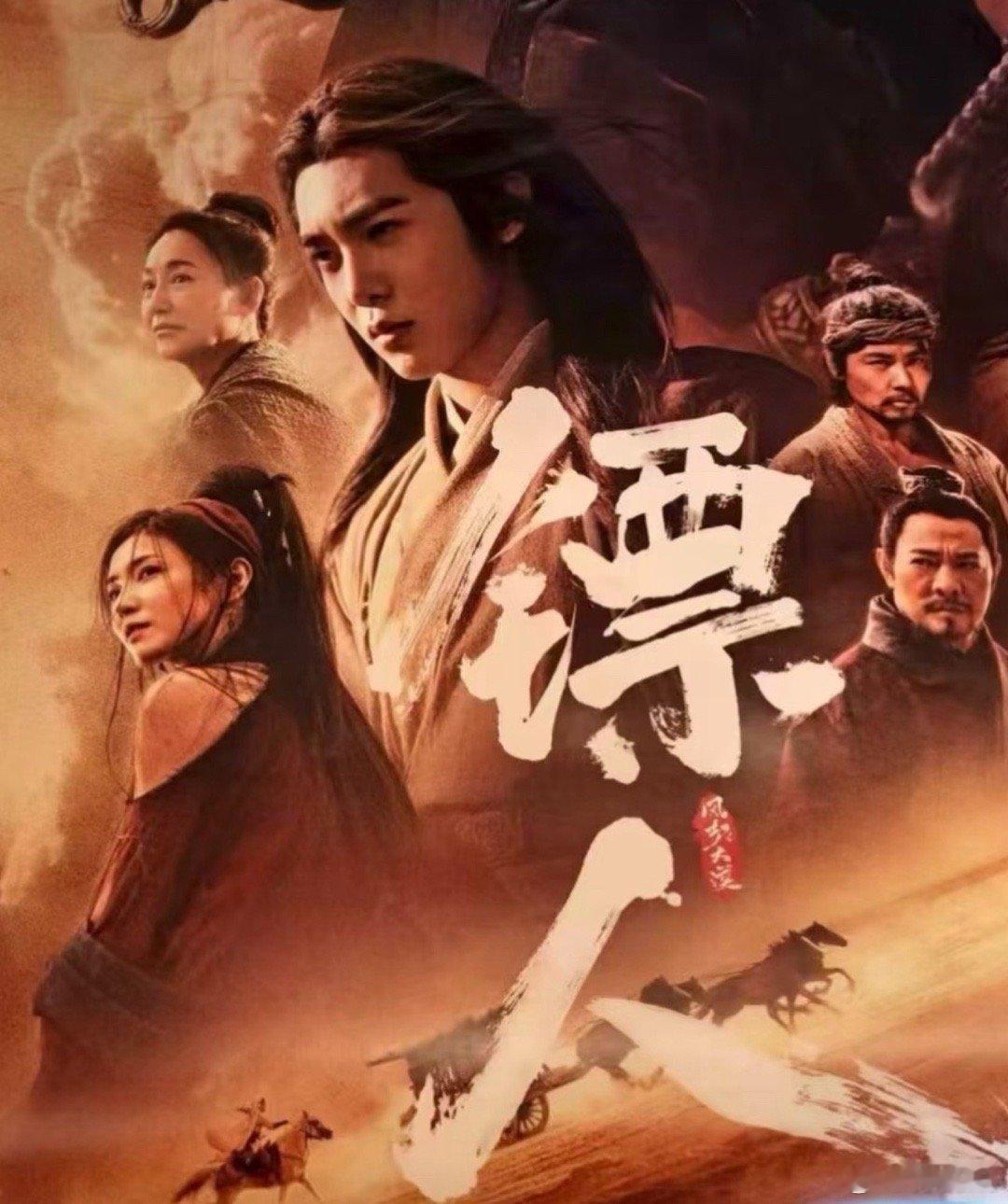 电影《镖人》线下新海报，电影院摆出来的 