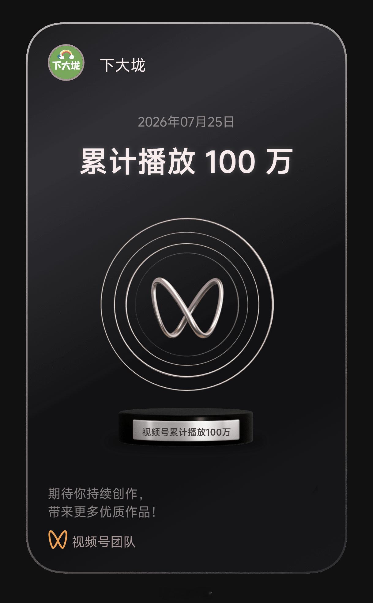 昨天更新了一下我的视频号[doge]看来还是要多多更新视频来分享故事，哈哈哈哈。