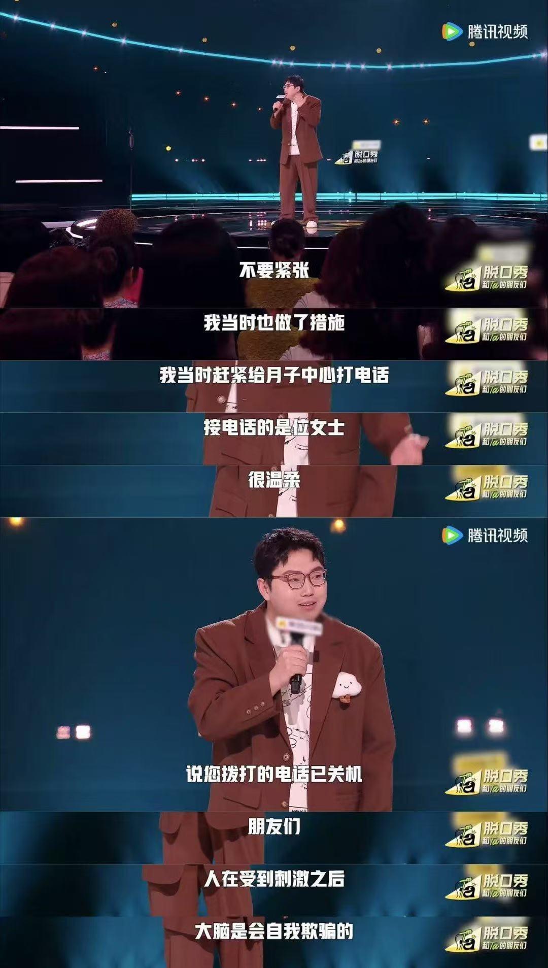 继业孩子没起跑起跑线先跑了 脱口秀和Ta的朋友们 准爸爸继业的魔幻现实：前一秒围