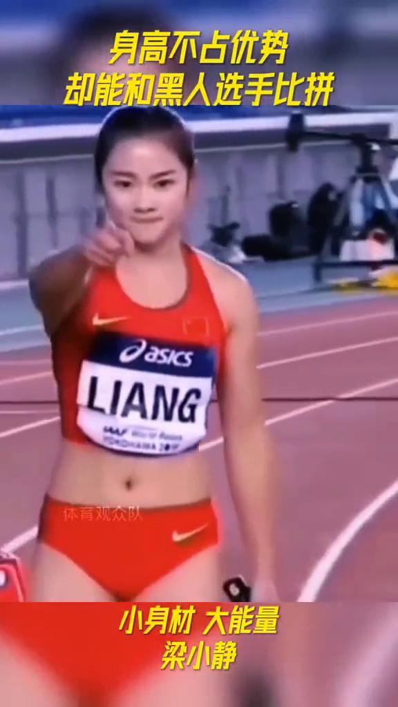 身高不到1.6米却能和黑人选手比拼。
体育观众队，小身材大能量。
身高不占优势却