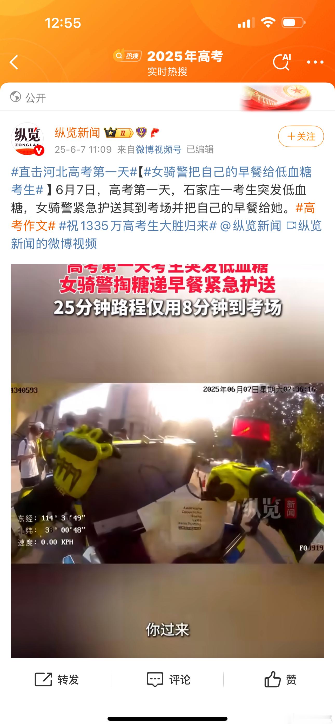 女骑警把自己的早餐给低血糖考生弄丢准考证，睡过头走错考场，路上事故堵车，这些我都