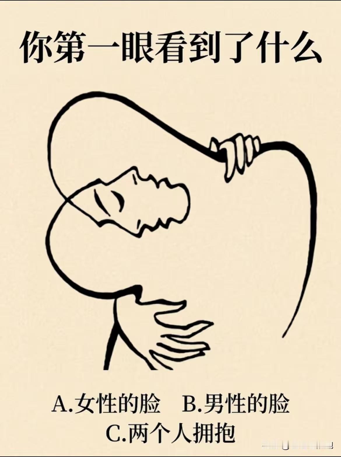这张图第一眼你看到什么？一秒测出你当下的内心状态

心理测试 看图识人