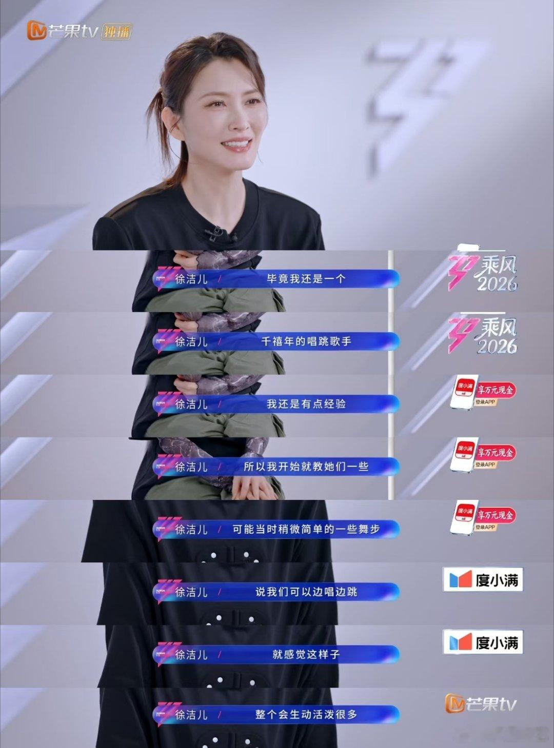 徐洁儿是浪姐的声乐老师徐洁儿在浪姐开课了 想学下次直播开课吧 