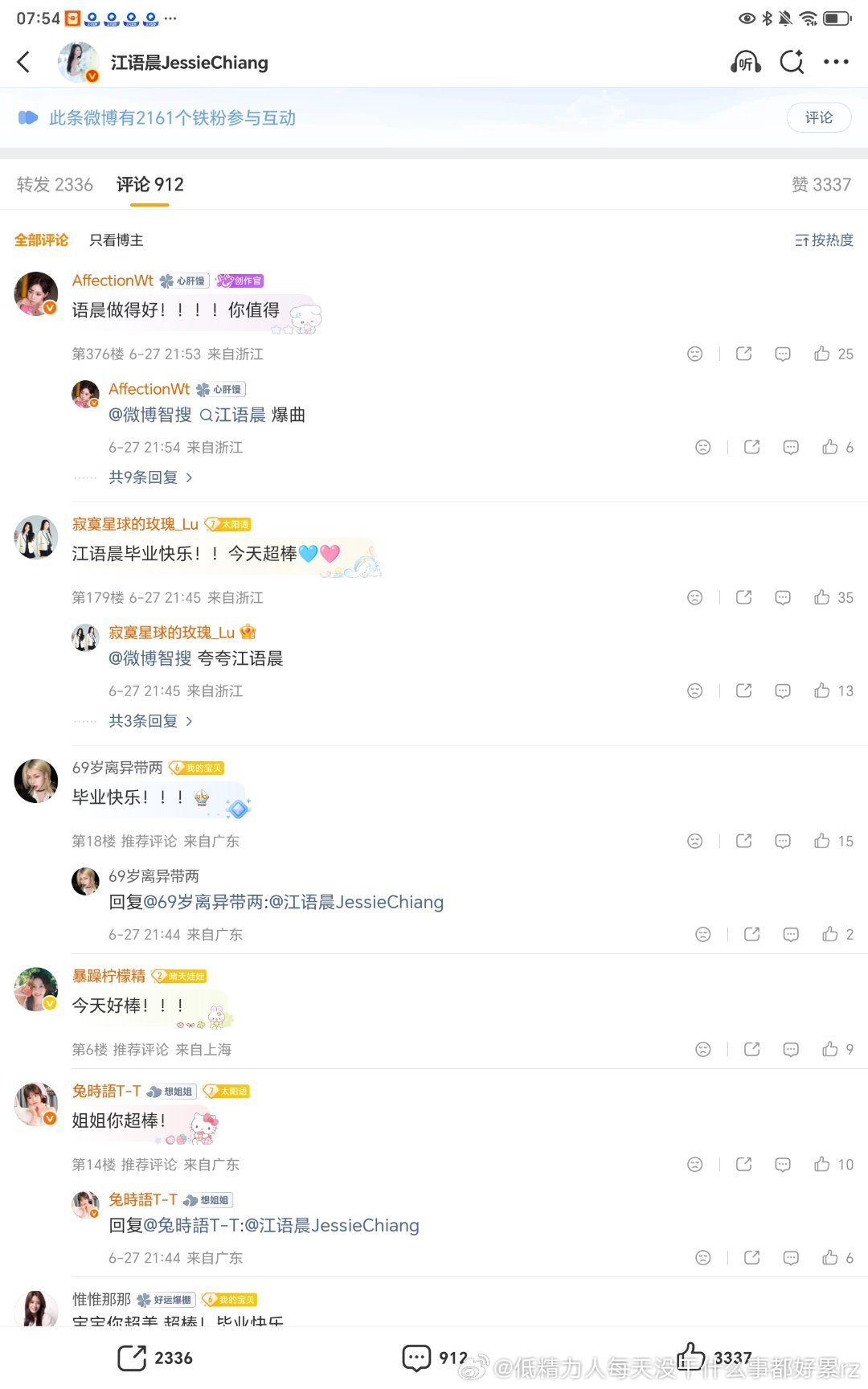 江语晨人气不行啊，五公不淘汰谁在吹人气高？ 
