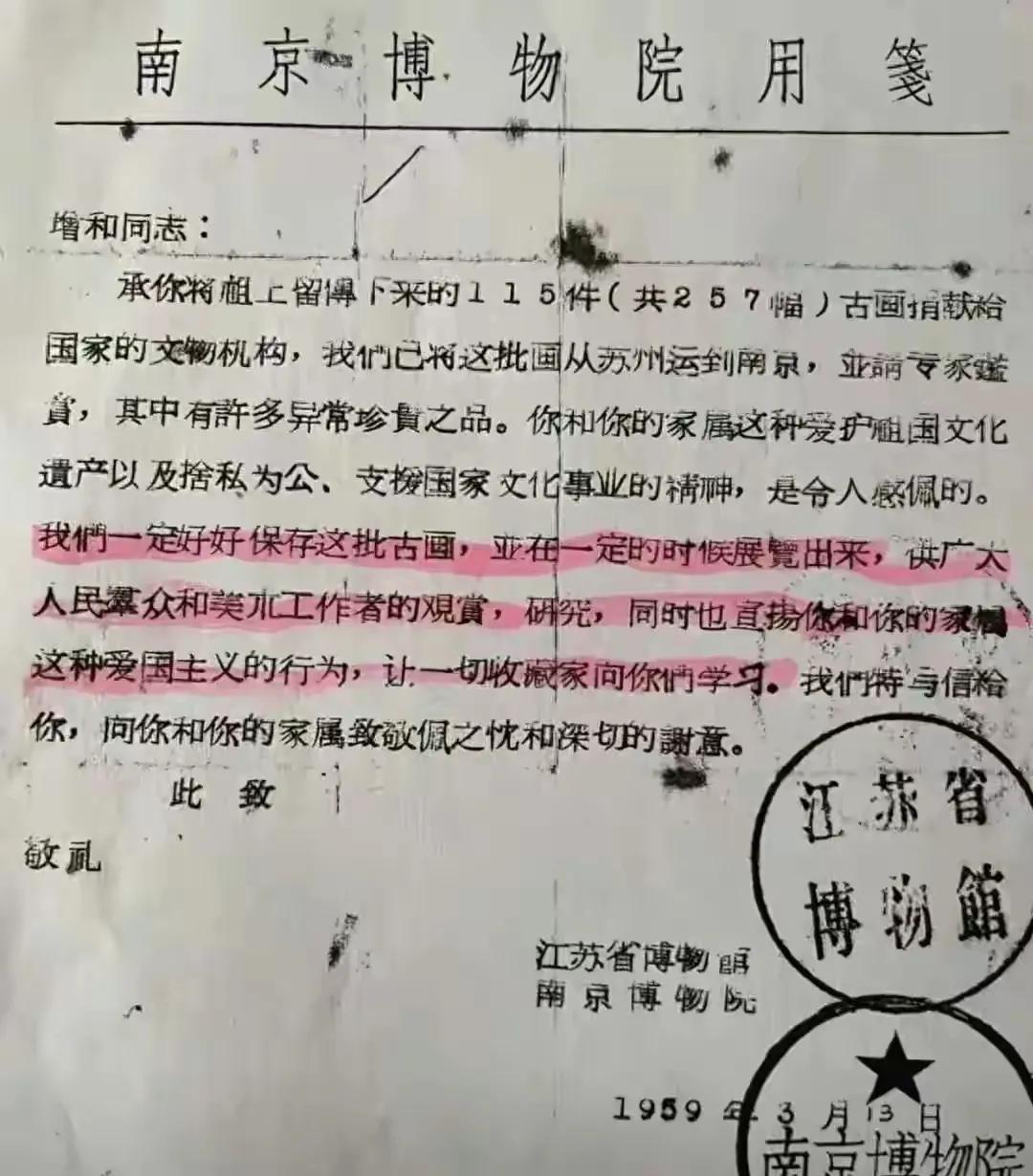 全世界的华人都看呢！南博事件升级！66年前感谢信流出，“我们一定好好保存这批古画