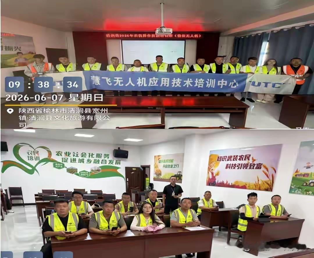 重磅福利！清涧县植保无人机操作培训班正式开启✅
官方主办，全程免费参训！
✅ 参