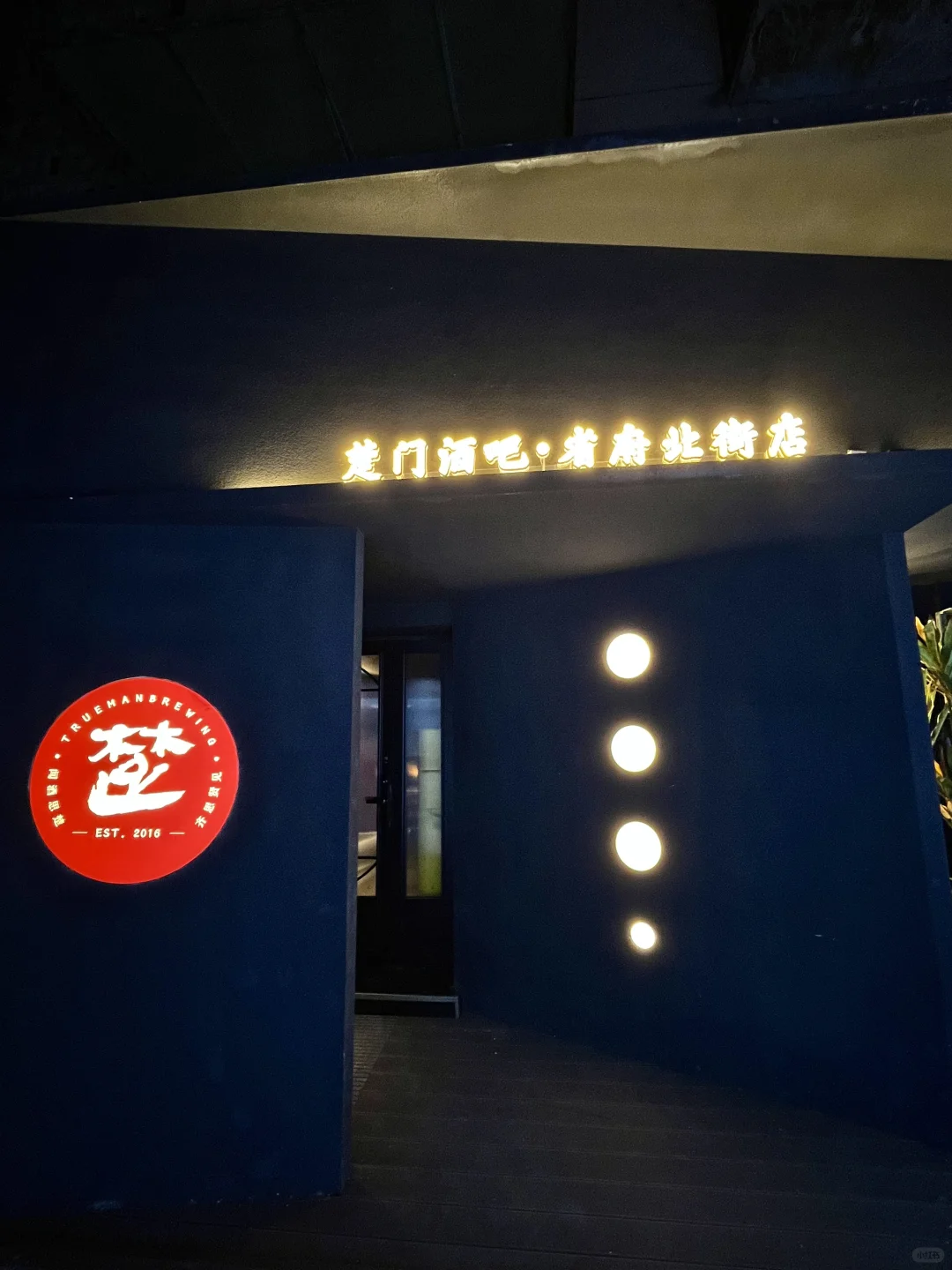 贵阳。。。深巷酒香，服了没人带根本找不到❗️❗️