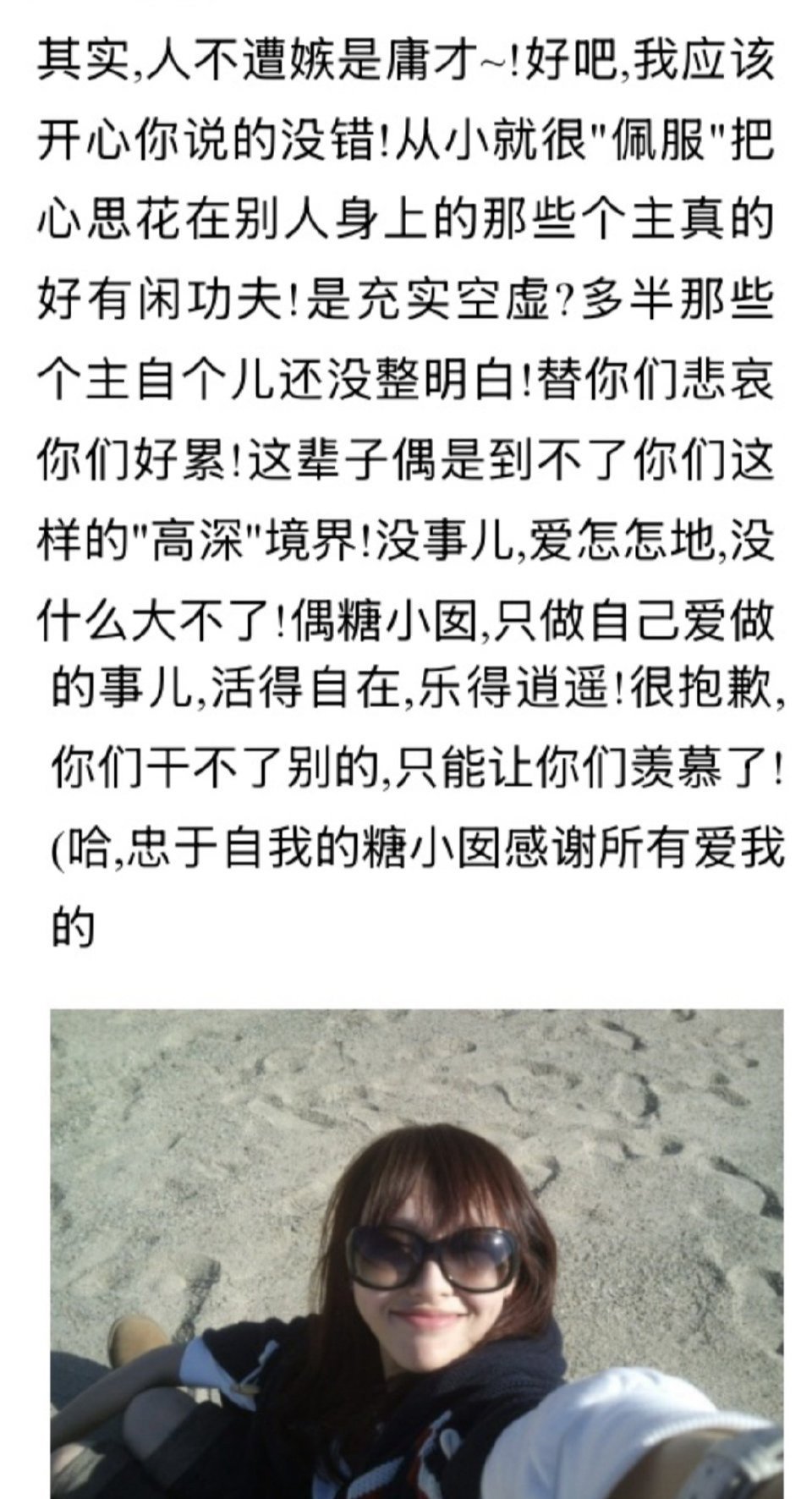 送给那些天天盯着唐嫣黑的人： 