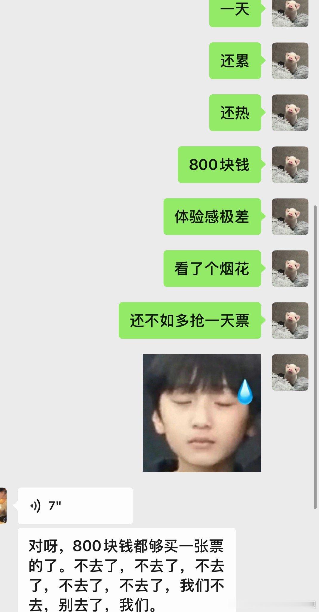 迪士尼我们有缘再见吧 
