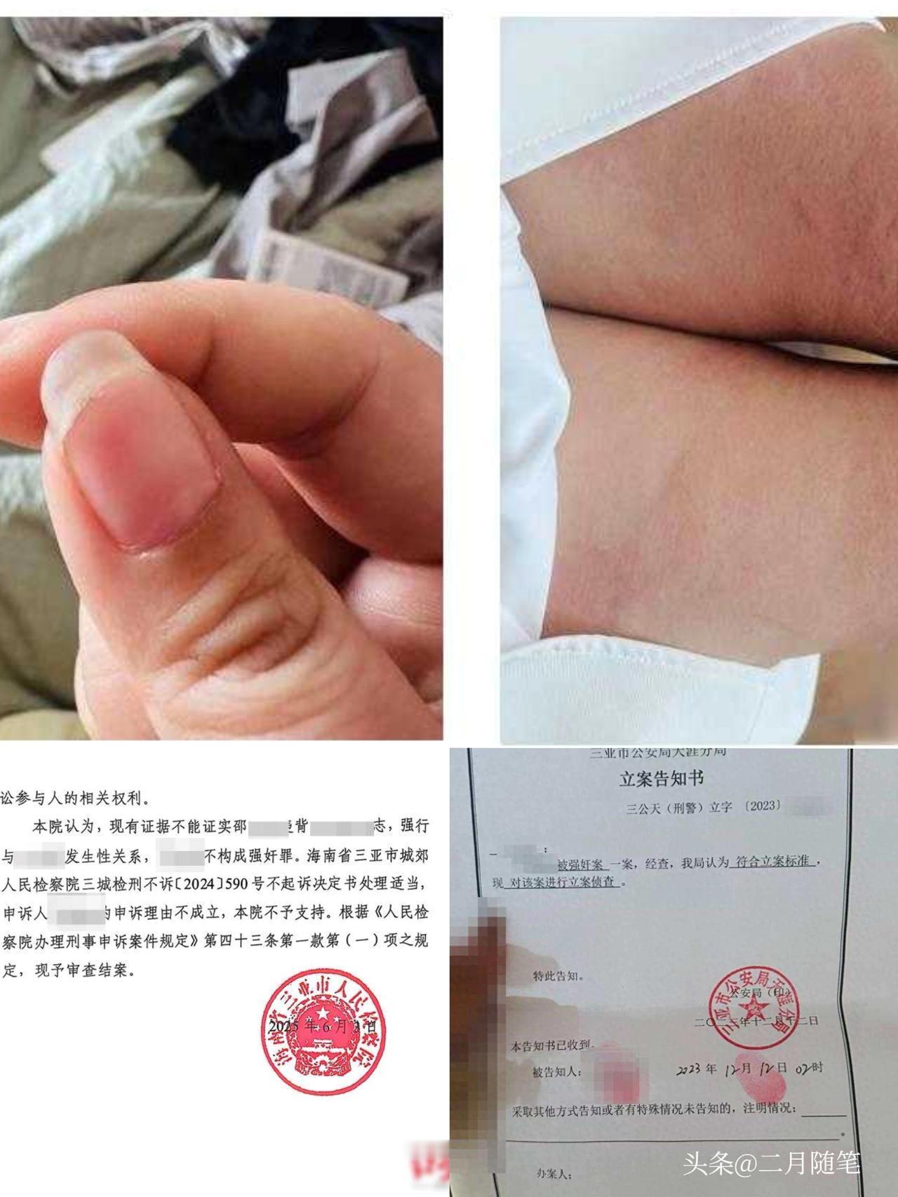 宽娱公司前员工称出差期间遭性侵，
男方被刑拘后不予起诉，检方认为现有证据无法证明