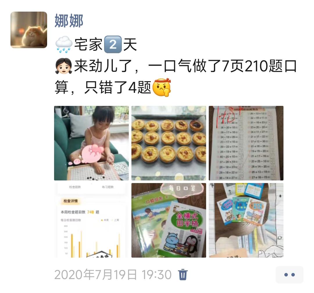 Yaya小学以来的第三个计时器顺利上岗！本以为她是从一年级开始就用计时器的，翻看