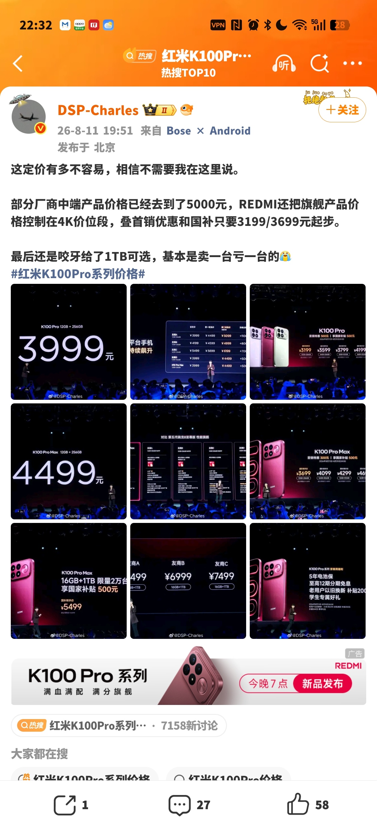 红米K100Pro价格 说得好像做慈善一样，卖一台亏一台，那厂商干脆直接免费派送