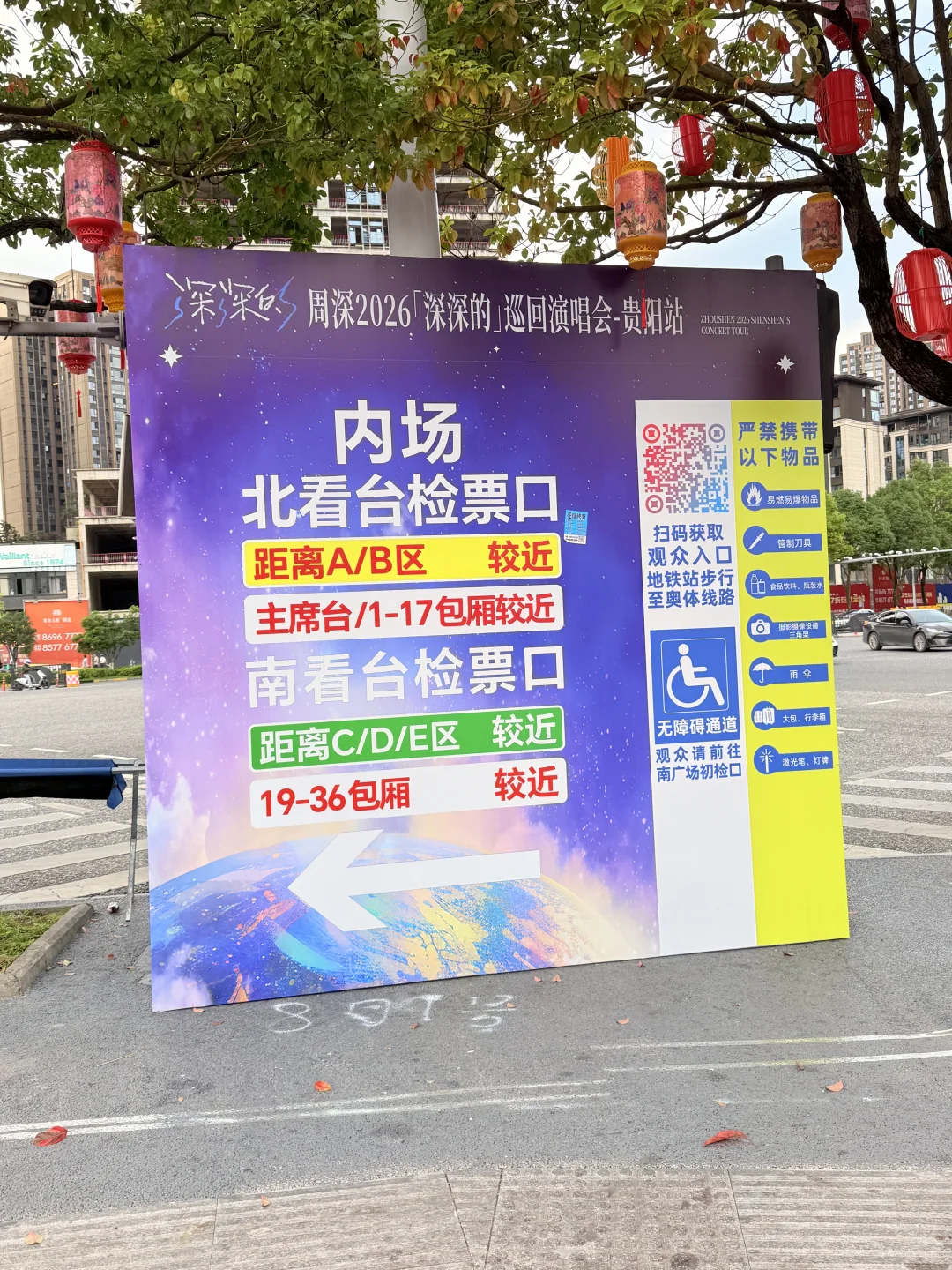 深深的贵阳场路线图。