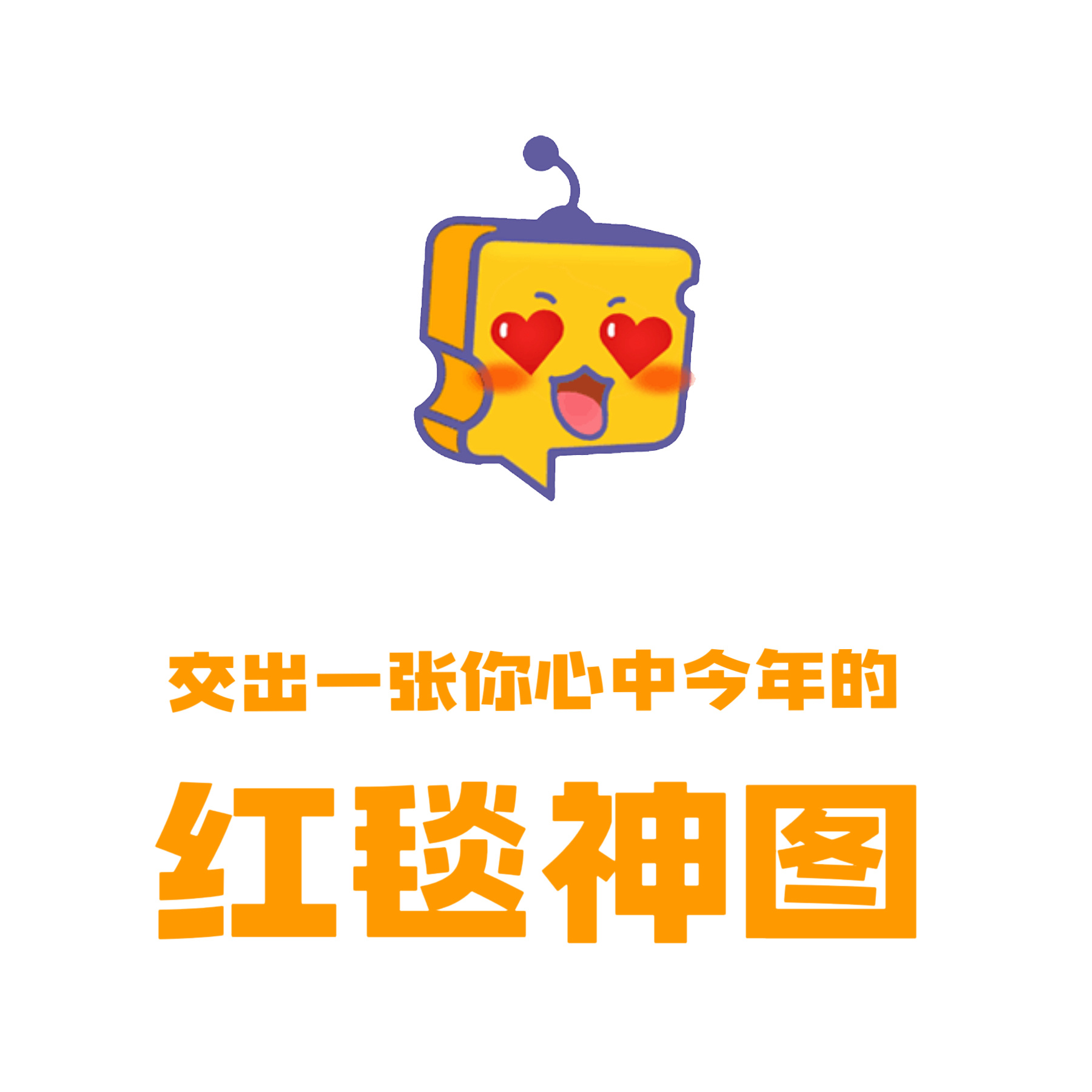 芝士娱乐 【安利帖】年末了‼️想看一些今年的红毯神图 芝心话