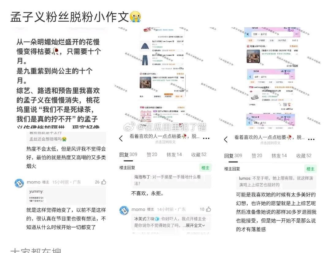 真的不太理解脱粉还矫情到写作文的。。。 ​​​