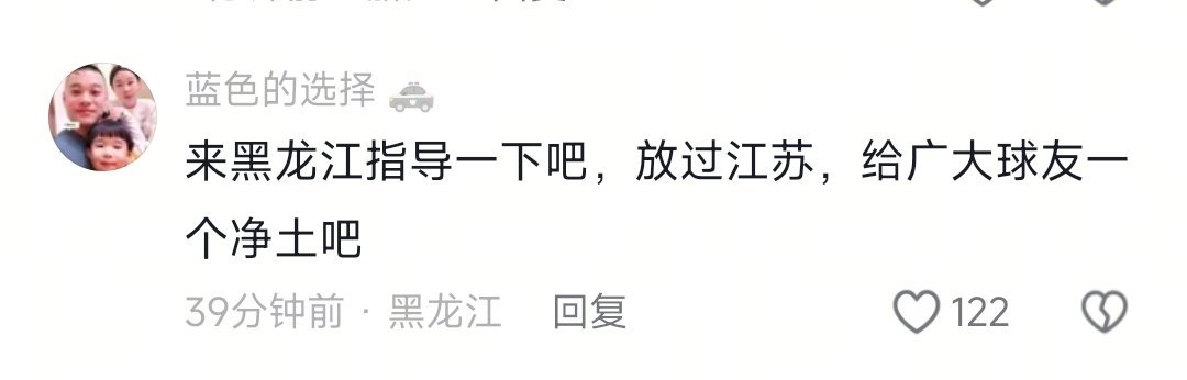 为了苏超联赛，全国各地网友团结起来了[允悲][允悲][允悲] ​​​