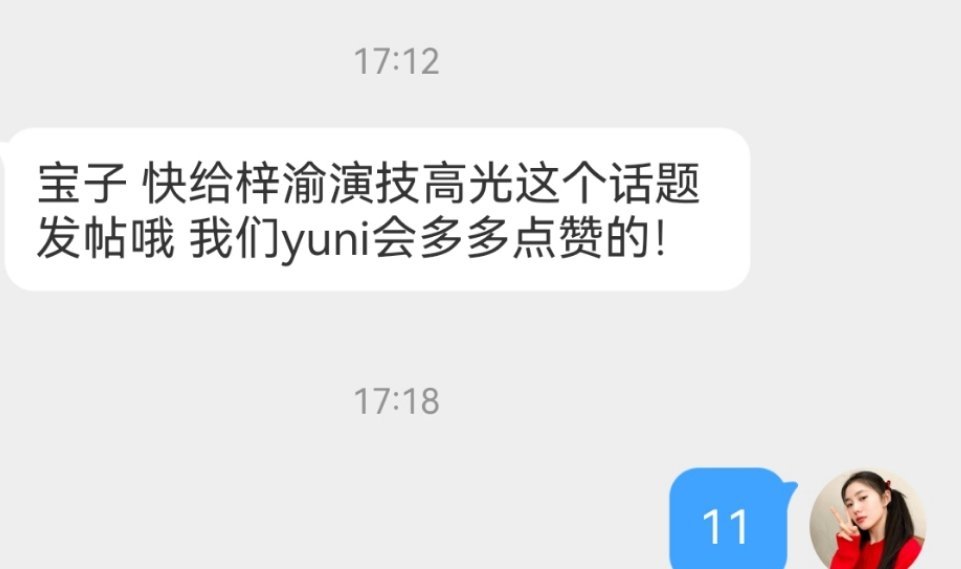 我是服了，田栩宁粉丝了，追热点发点时事新闻就要骂我，总控诉我，说我歪pg梓渝，我