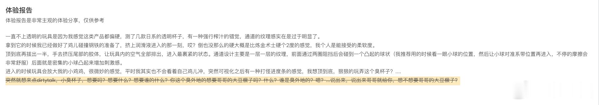 完了，写测评报告开始想到什么就写什么了，开始放飞自我了。 