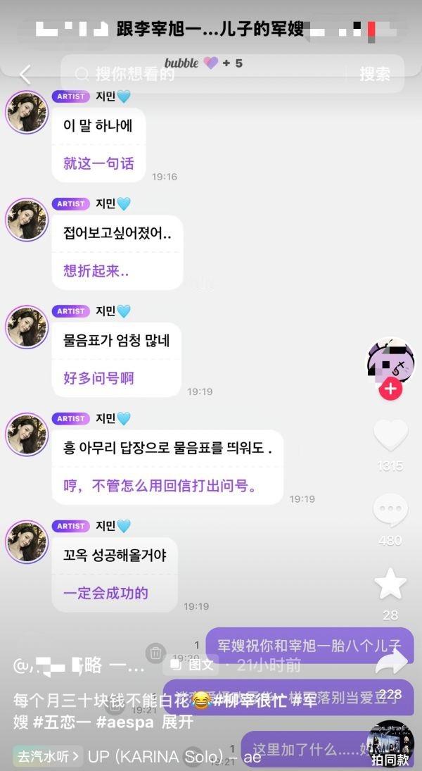 如何看待宁艺卓粉丝订阅柳智敏泡泡anti 