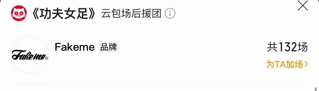 迪丽热巴代言功夫女足包场迪丽热巴代言包场功夫女足迪丽热巴代言功夫女足包场 